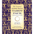 Original Rider-Waite Tarot Deck Restored Edition box — ornate purple and gold packaging featuring the classic Pamela Colman Smith deck design.